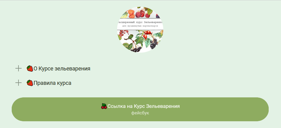 [Ирина Таро] [dom_ulitki] Курс зельеварения _Рожде_0.png